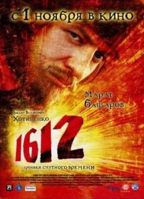 1612:    (2007)