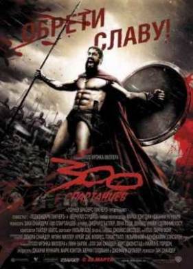 300  (2006)